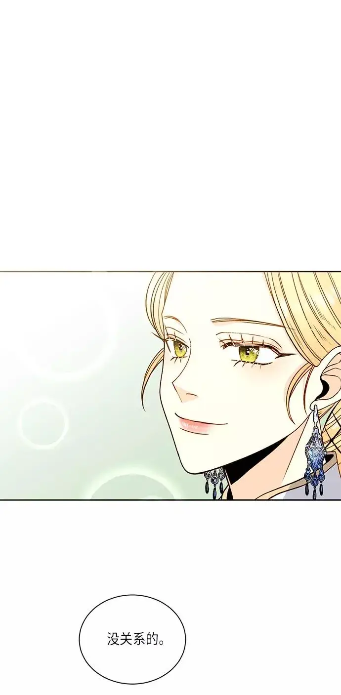 《再婚皇后》第33话图54