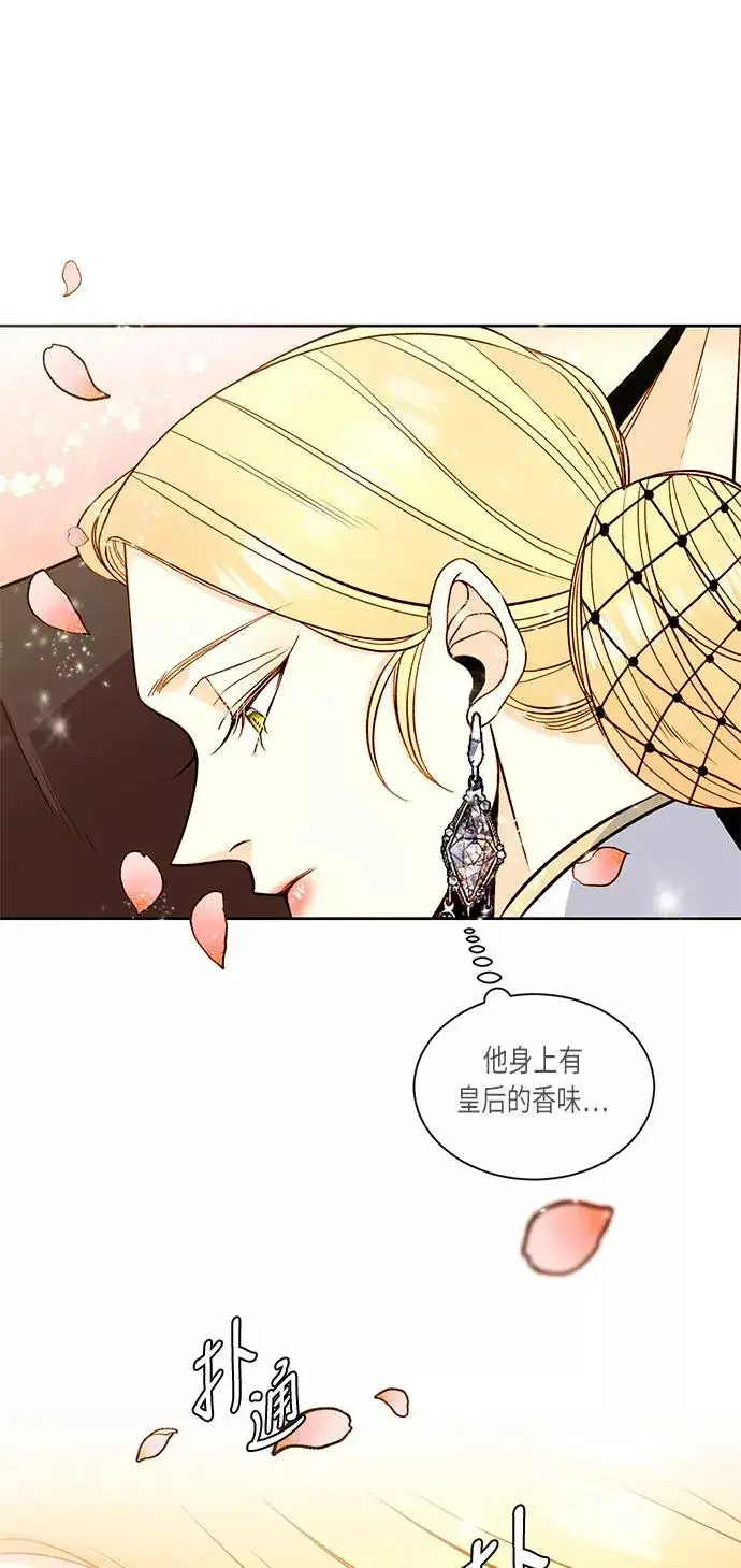 《再婚皇后》第33话图57