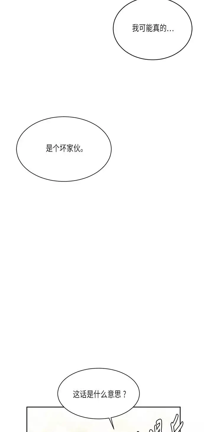 《再婚皇后》第33话图59