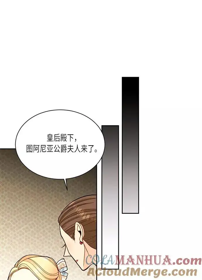 《再婚皇后》第33话图73