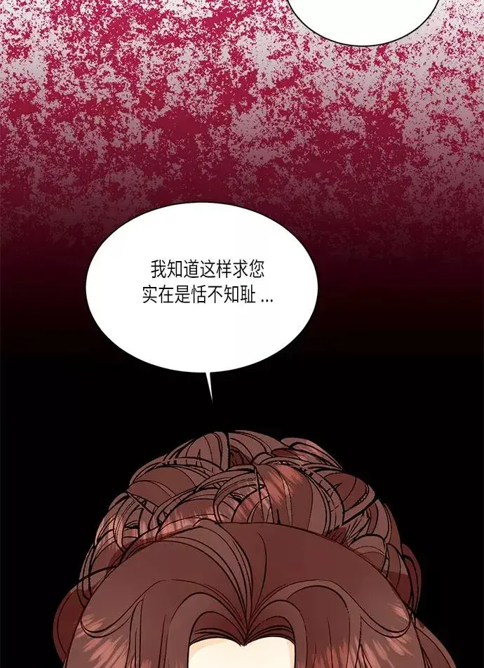《再婚皇后》第33话图75