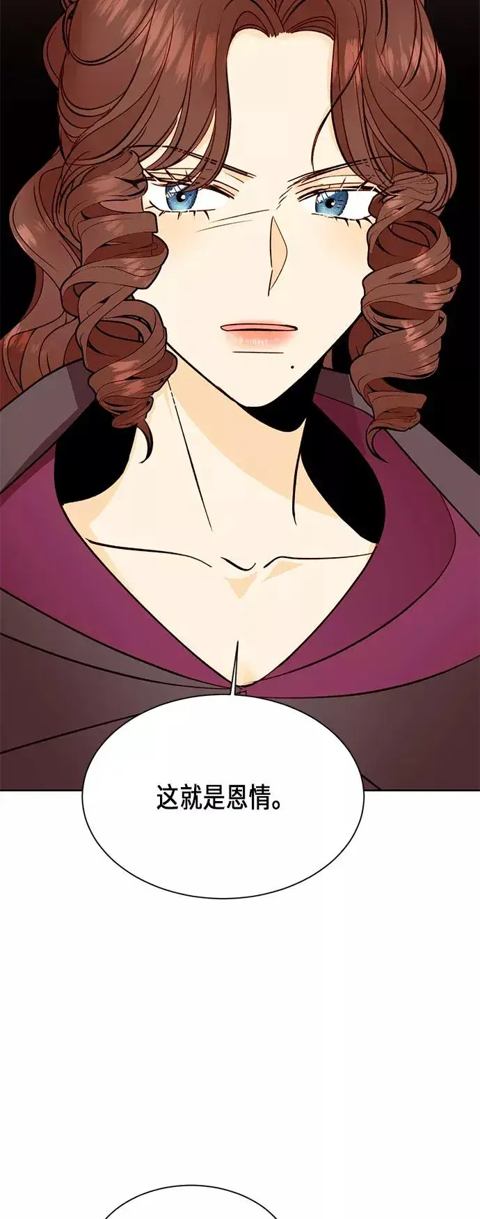 《再婚皇后》第34话图12