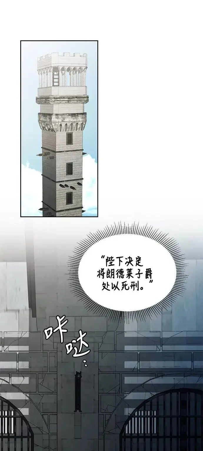 《再婚皇后》第34话图18