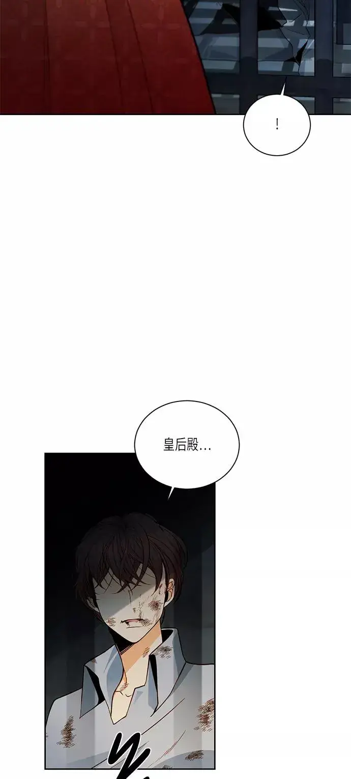 《再婚皇后》第34话图20