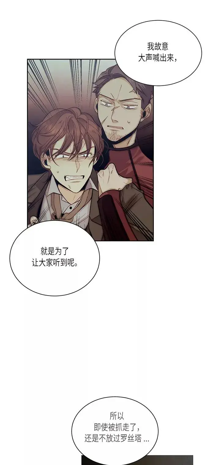 《再婚皇后》第34话图24
