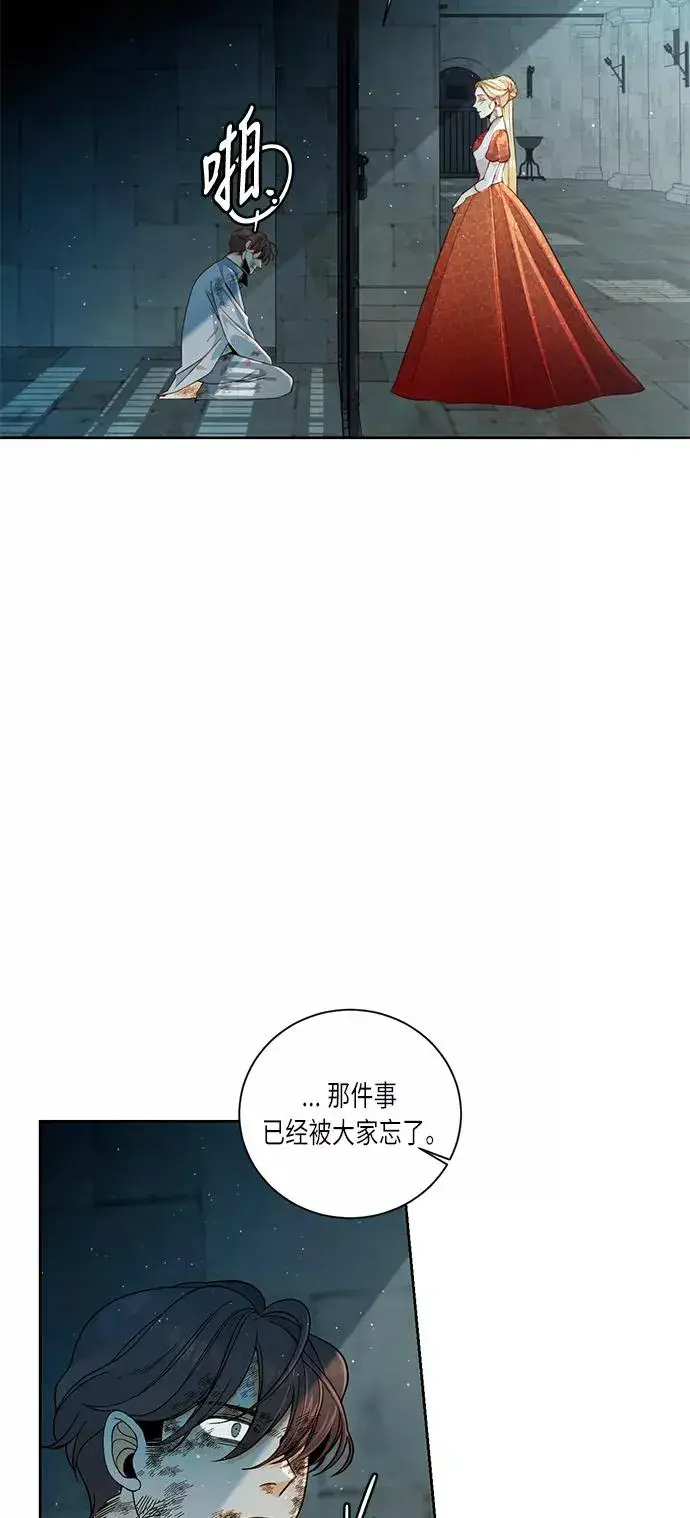 《再婚皇后》第34话图26