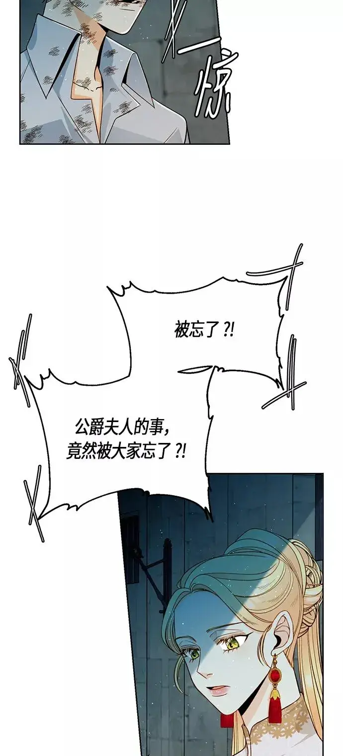 《再婚皇后》第34话图27