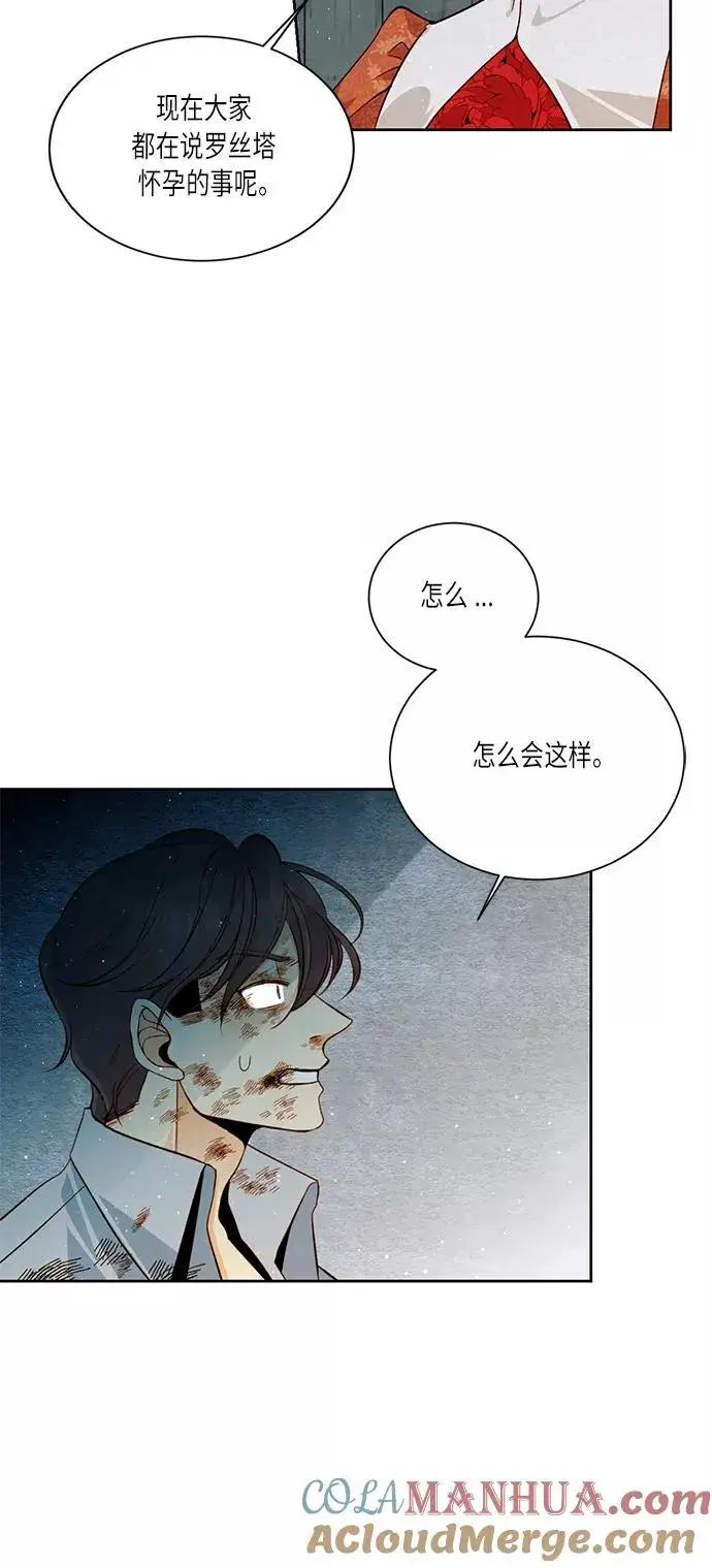 《再婚皇后》第34话图28