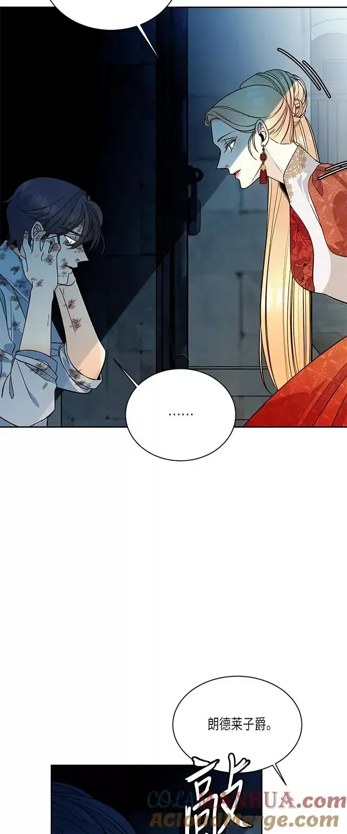 《再婚皇后》第34话图31