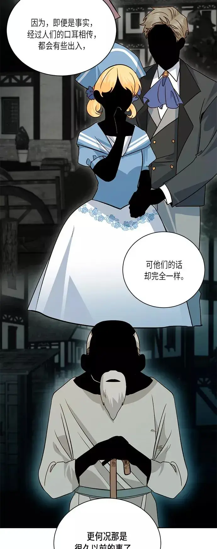《再婚皇后》第34话图39