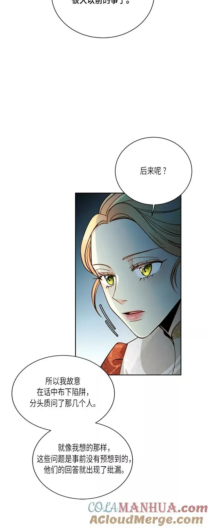 《再婚皇后》第34话图40