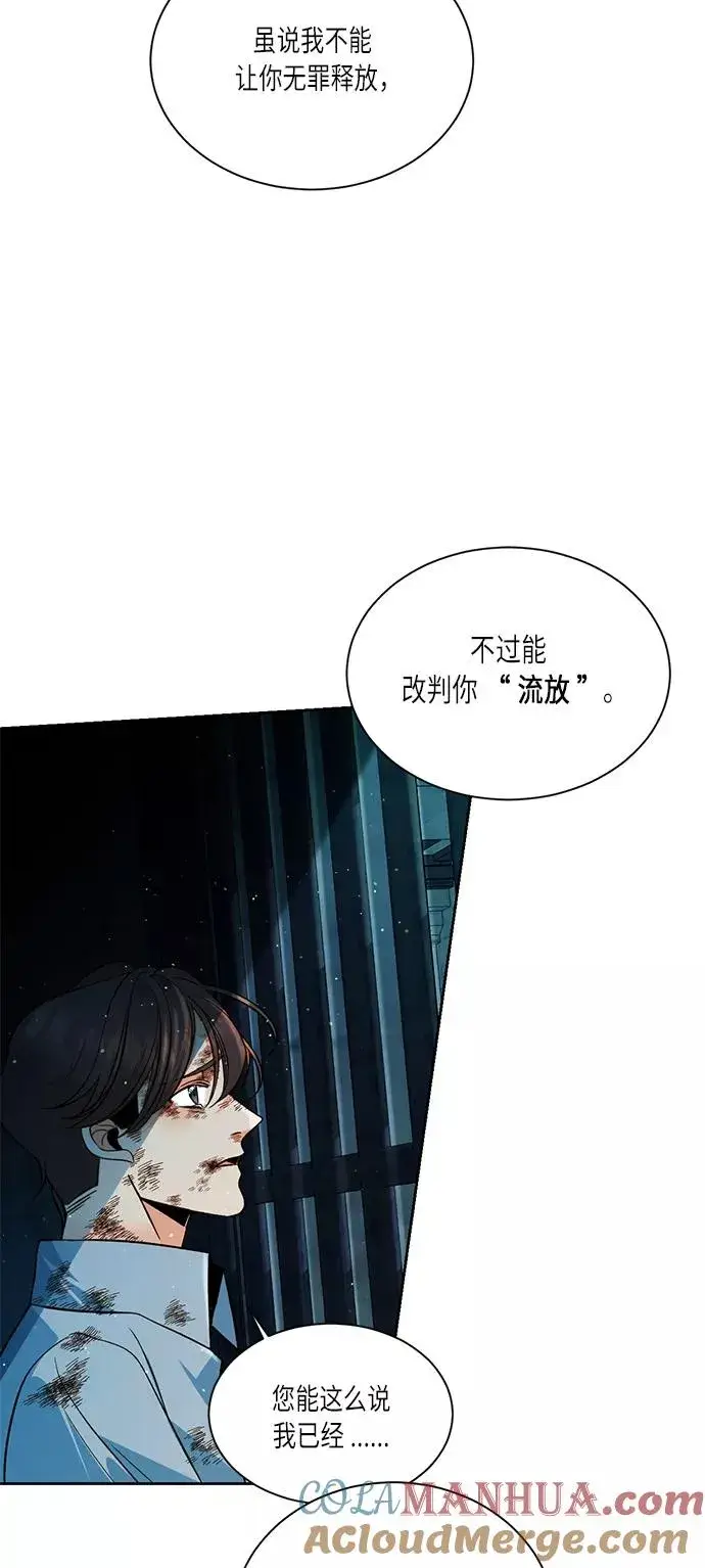 《再婚皇后》第34话图49