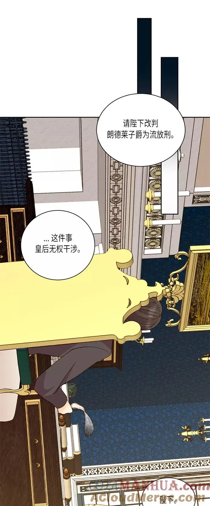 《再婚皇后》第34话图55