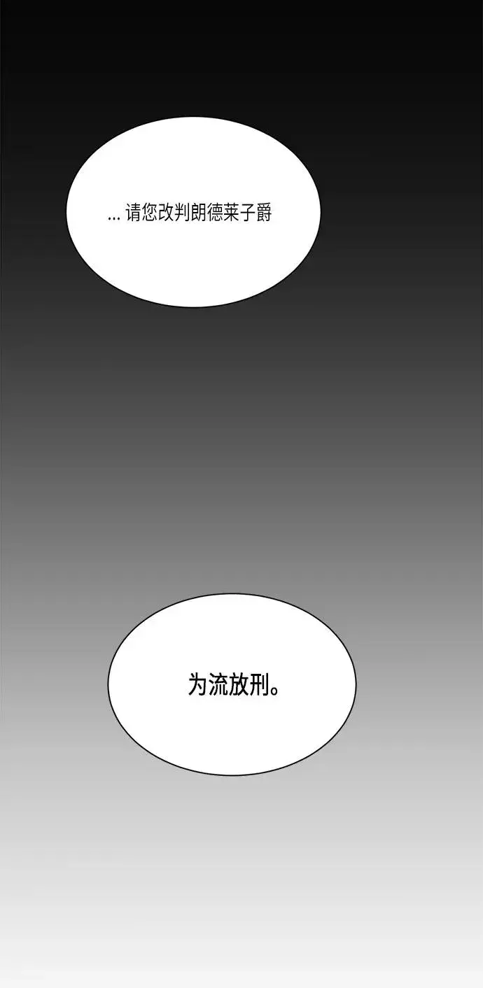 《再婚皇后》第35话图11