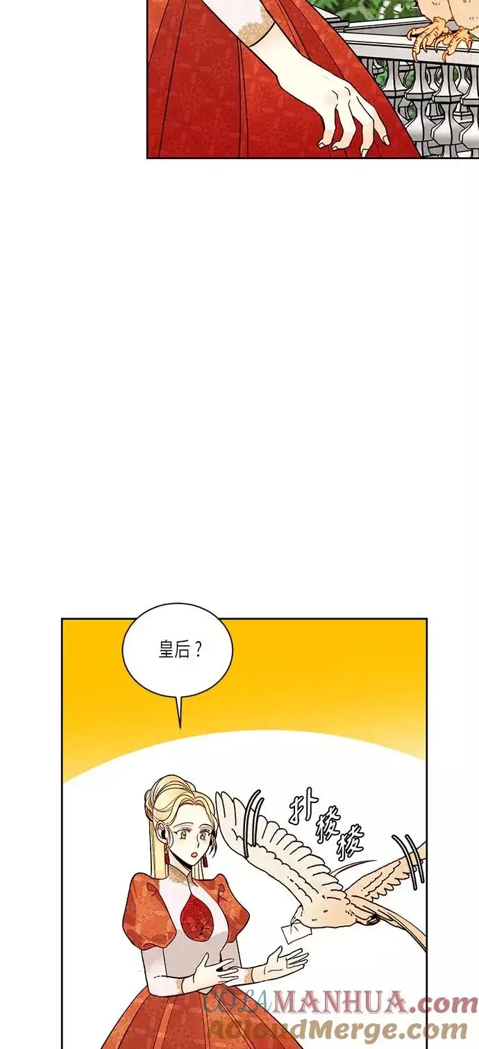 《再婚皇后》第35话图16