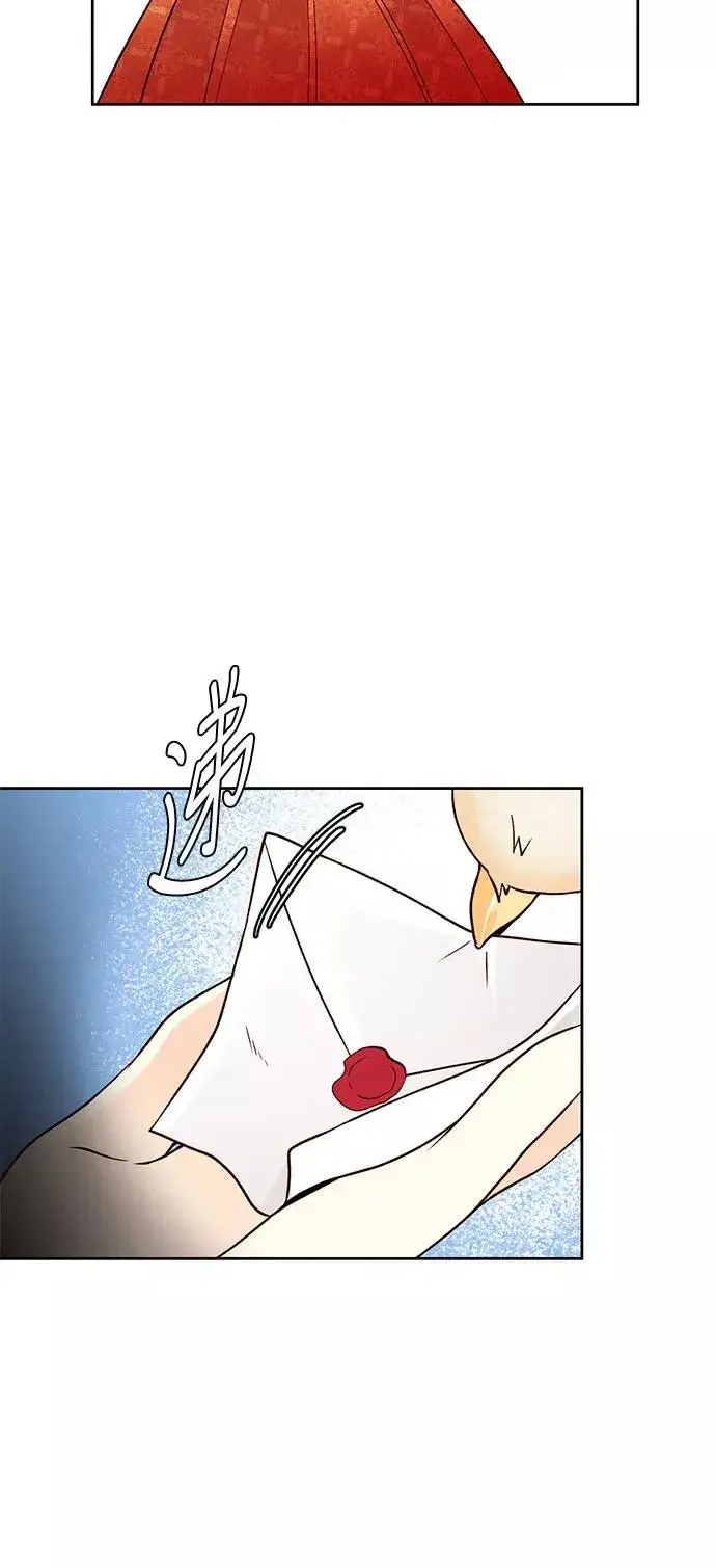 《再婚皇后》第35话图17