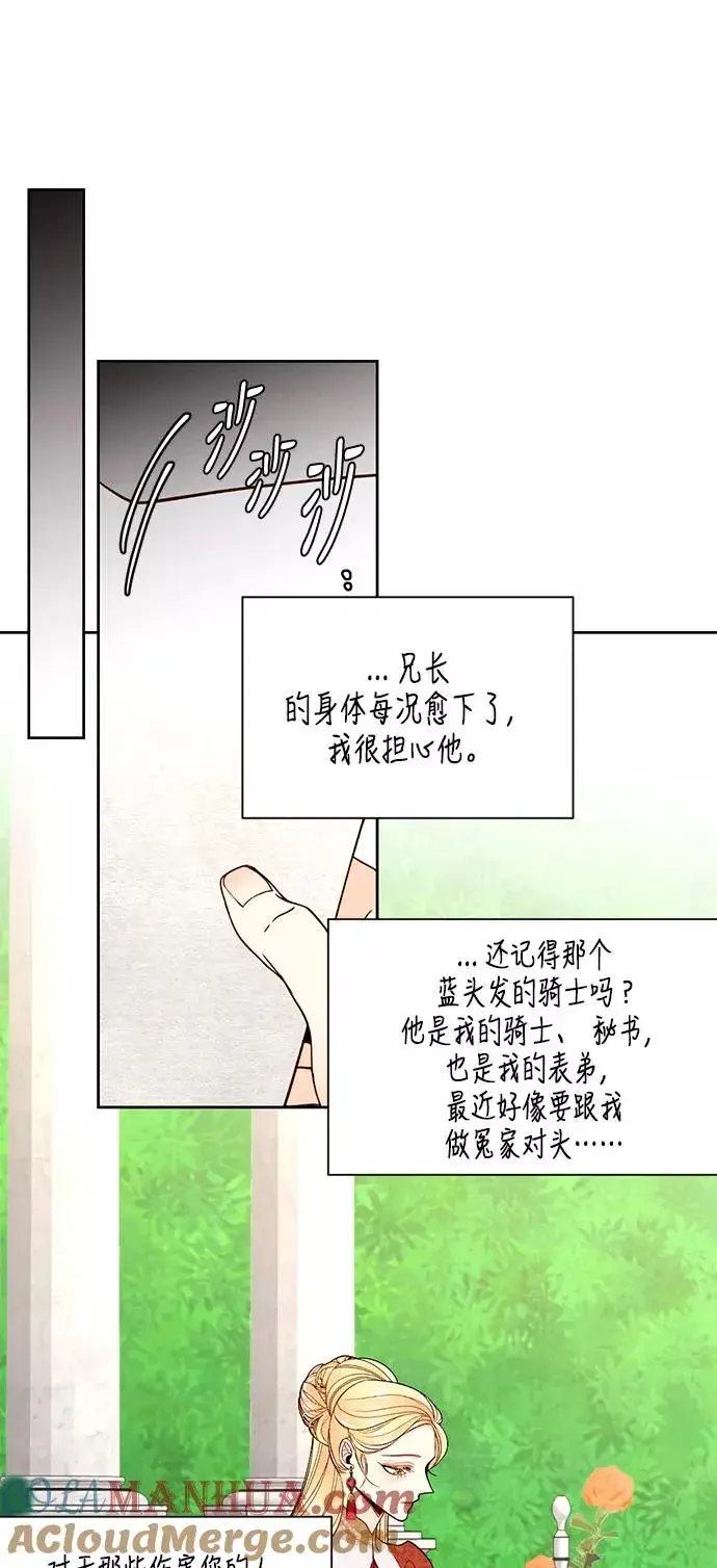 《再婚皇后》第35话图19