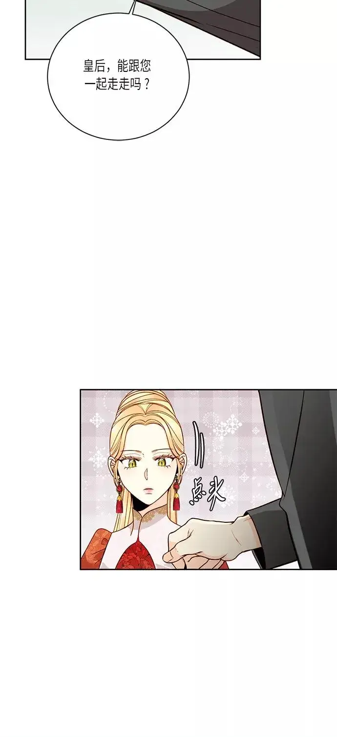 《再婚皇后》第35话图24