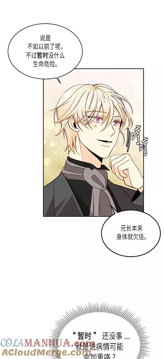 《再婚皇后》第35话图31