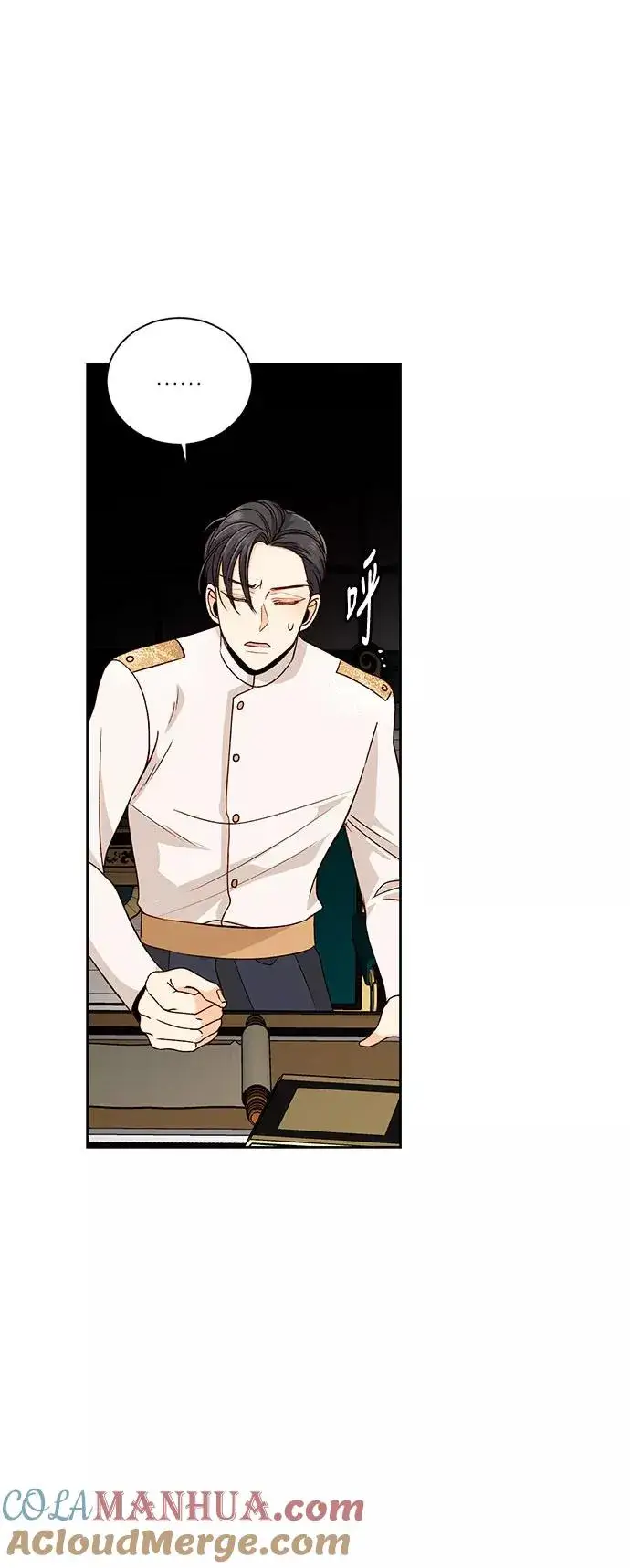《再婚皇后》第35话图4