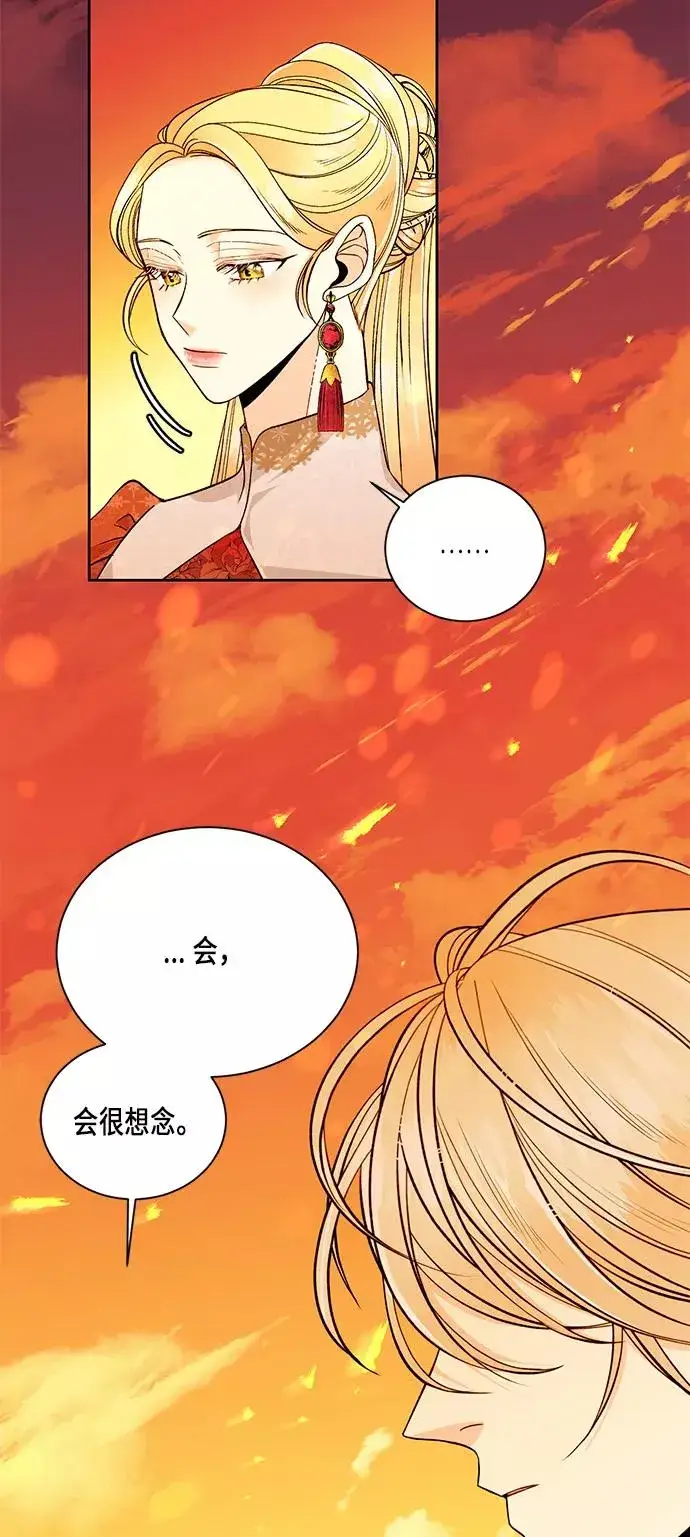 《再婚皇后》第35话图44