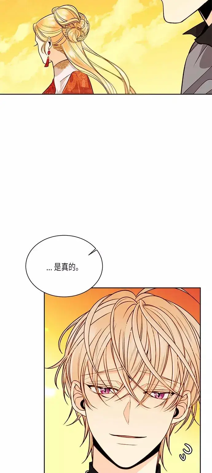 《再婚皇后》第35话图45