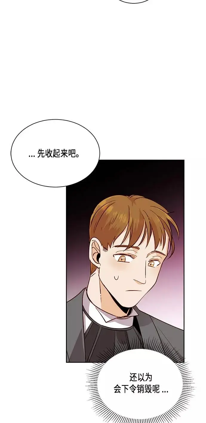 《再婚皇后》第35话图51