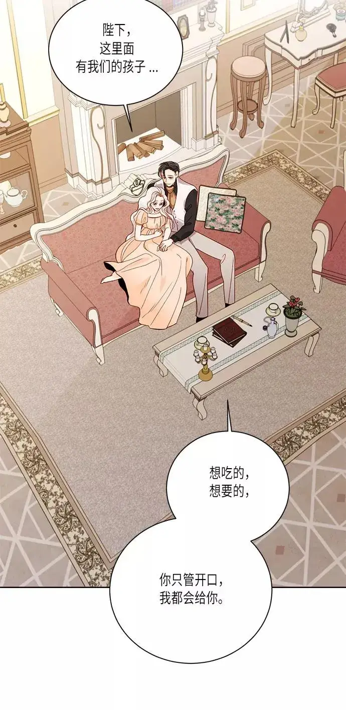 《再婚皇后》第35话图53