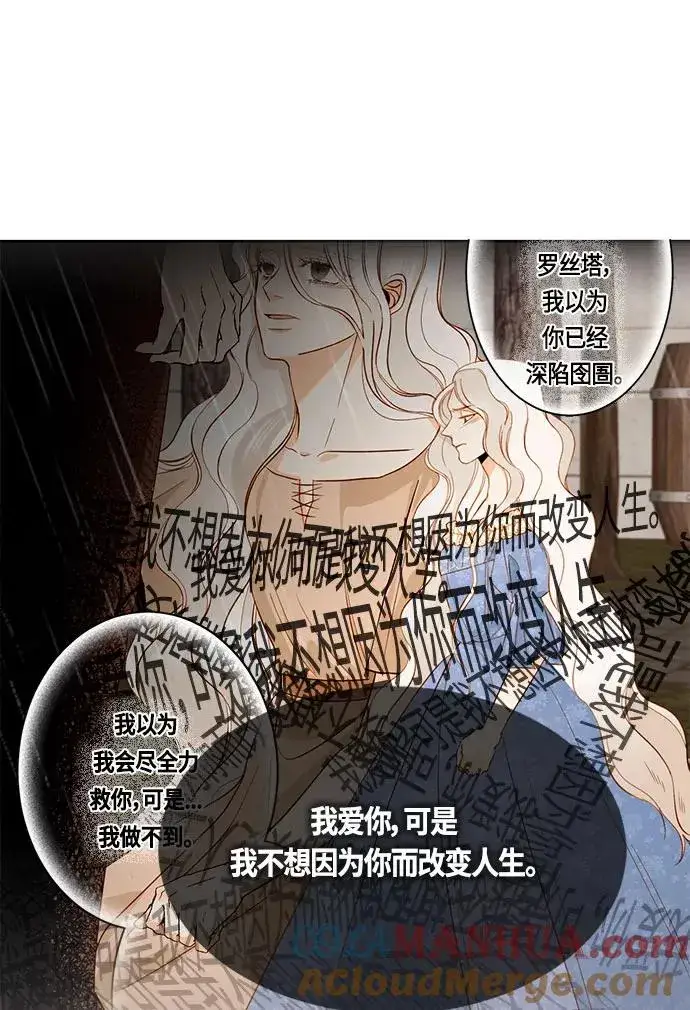 《再婚皇后》第35话图55