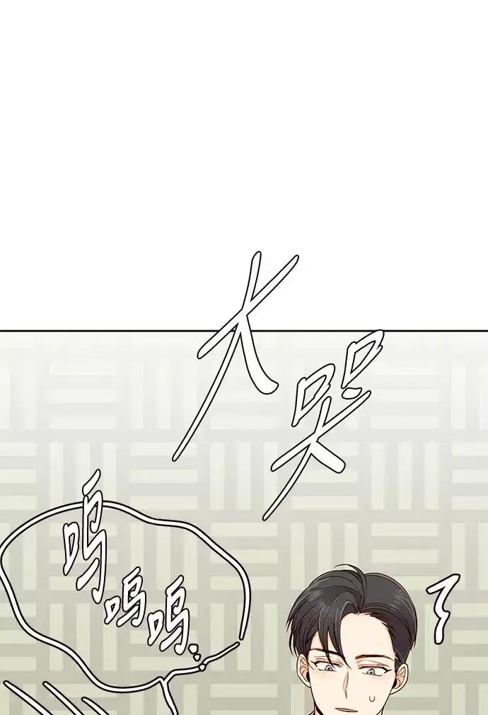 《再婚皇后》第35话图57