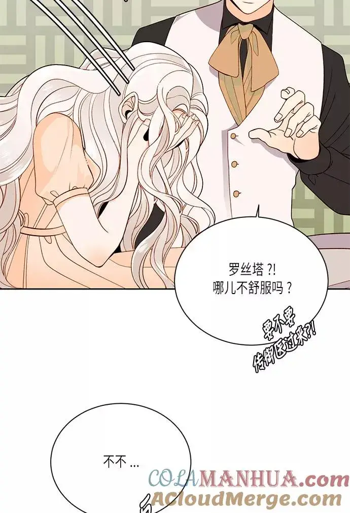 《再婚皇后》第35话图58