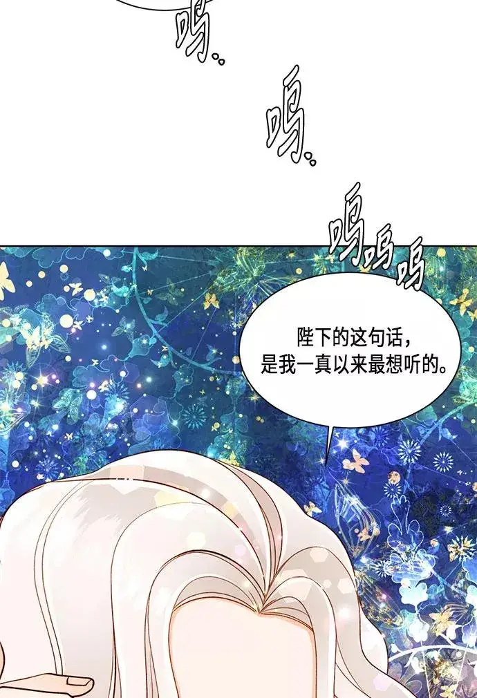 《再婚皇后》第35话图59