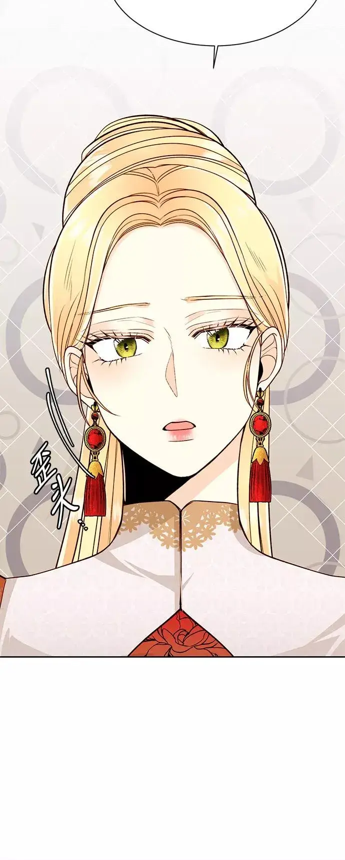 《再婚皇后》第35话图6