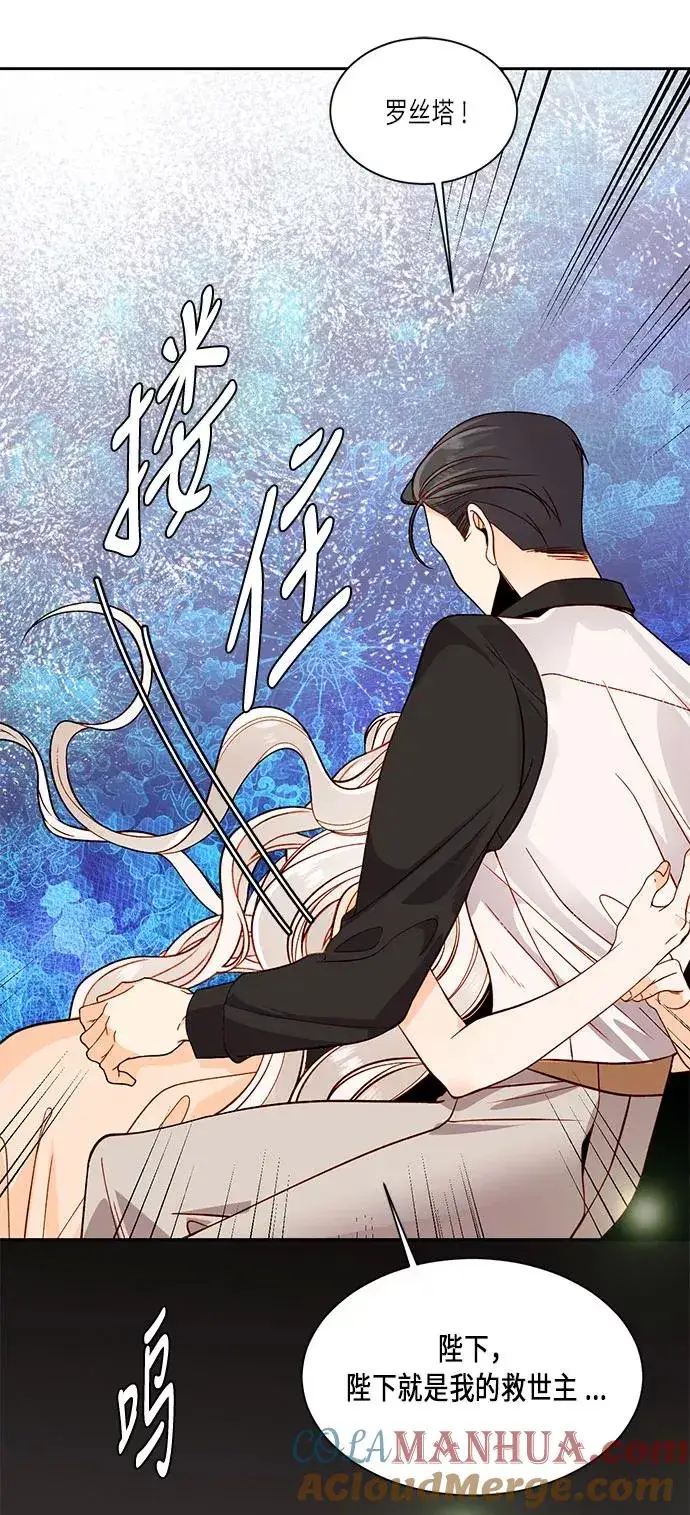《再婚皇后》第35话图61