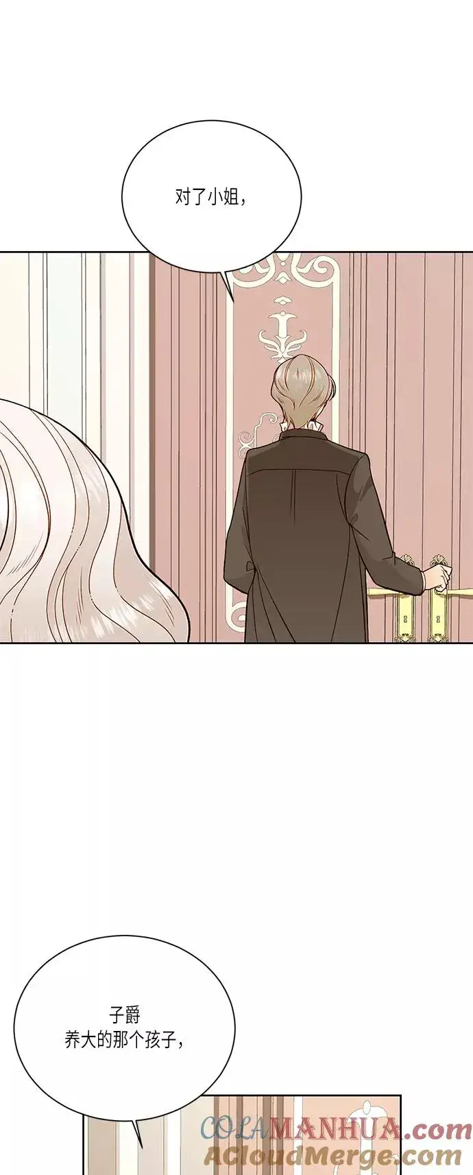 《再婚皇后》第36话图13