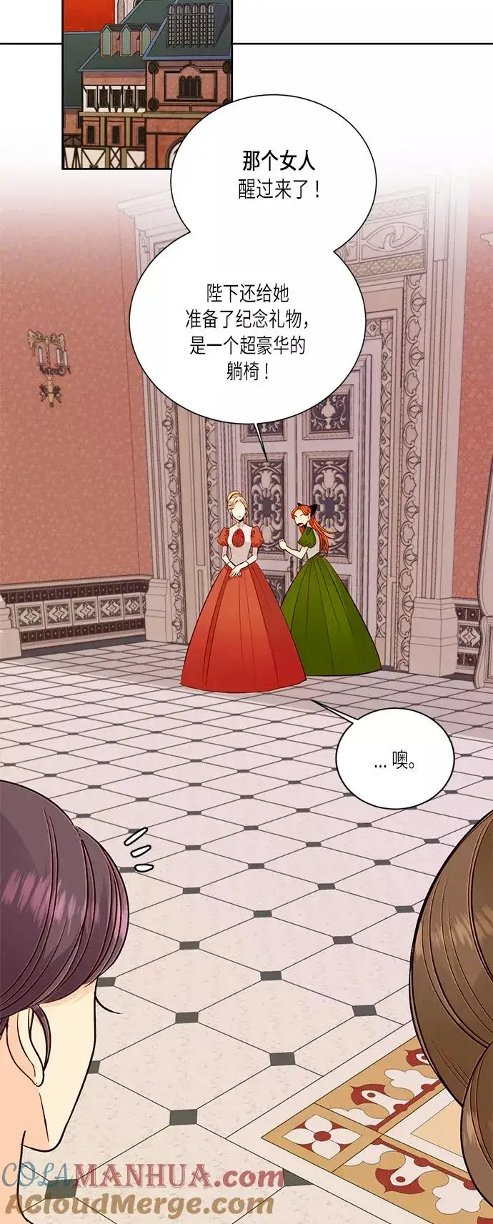 《再婚皇后》第36话图16