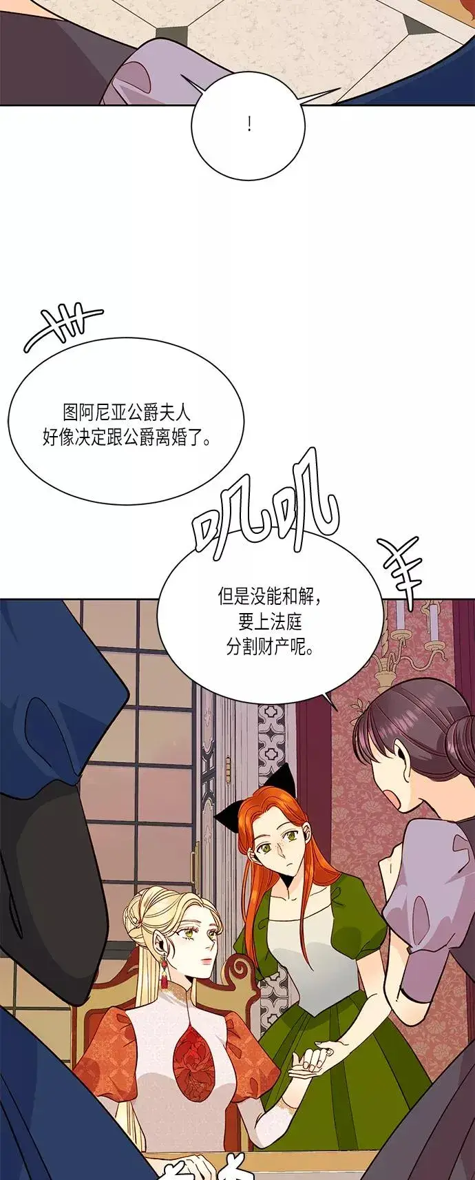 《再婚皇后》第36话图17