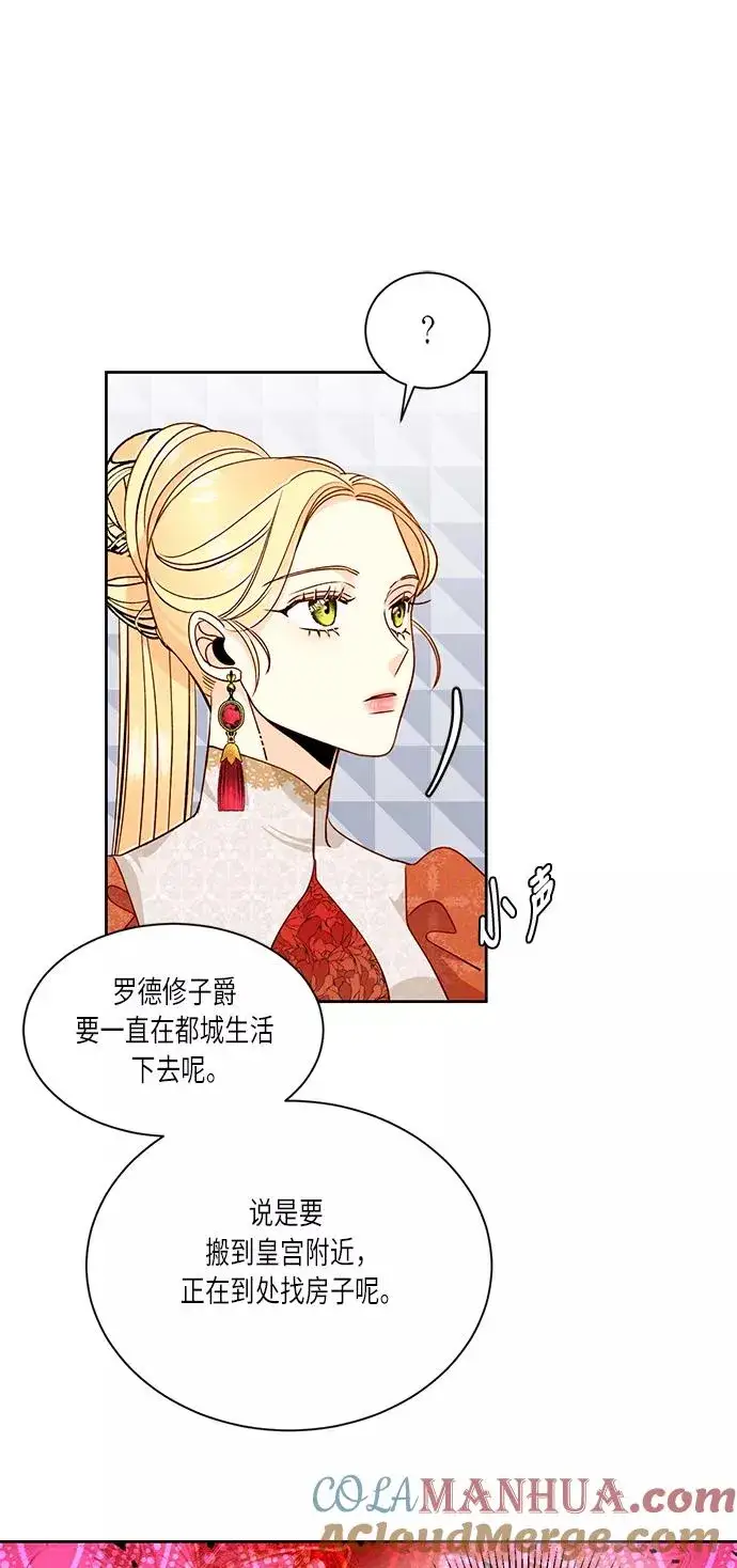 《再婚皇后》第36话图19