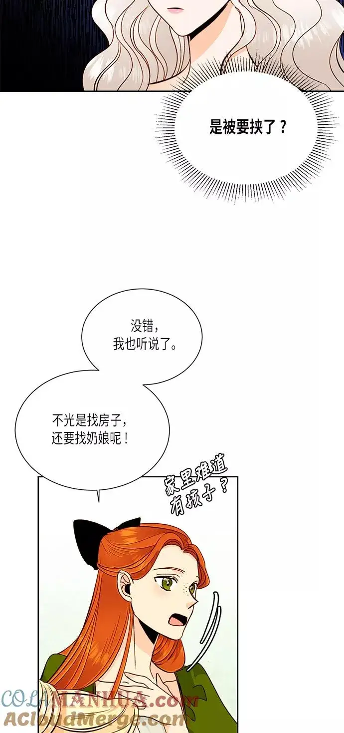《再婚皇后》第36话图22