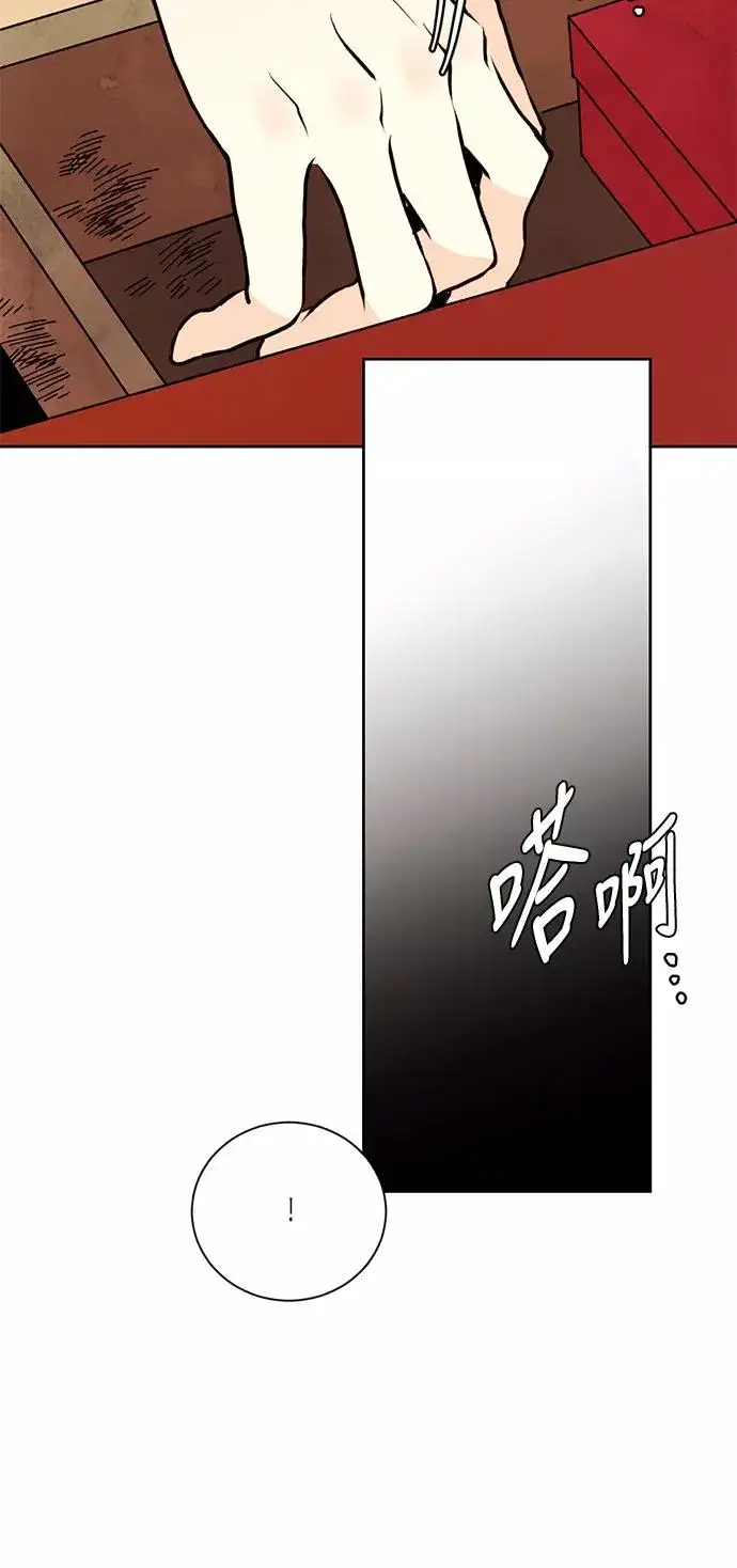 《再婚皇后》第36话图24