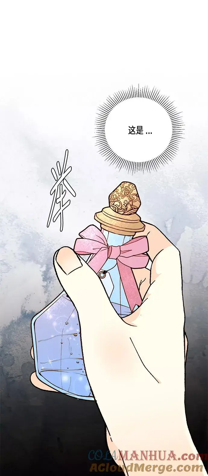 《再婚皇后》第36话图25
