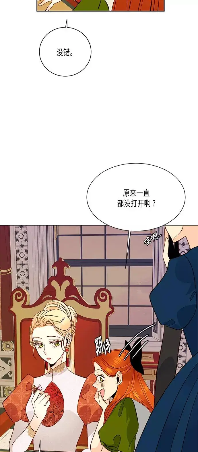 《再婚皇后》第36话图27