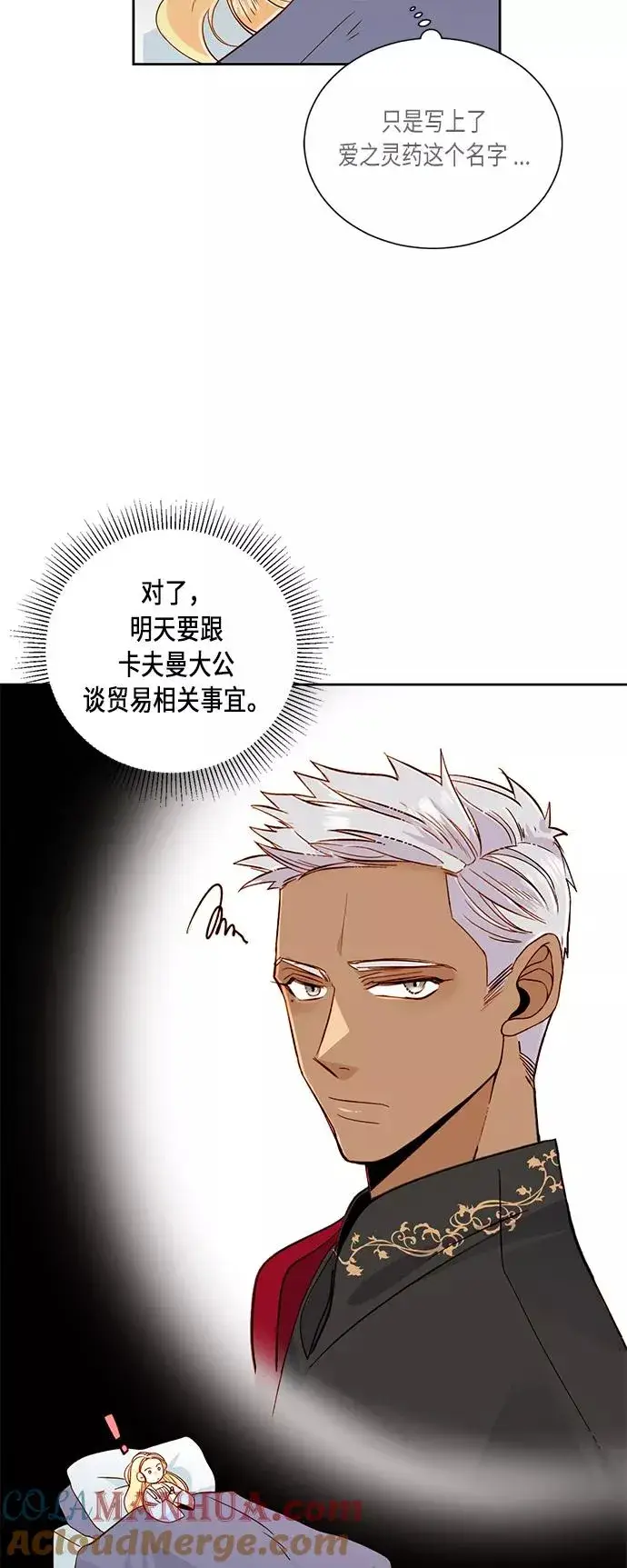 《再婚皇后》第36话图34