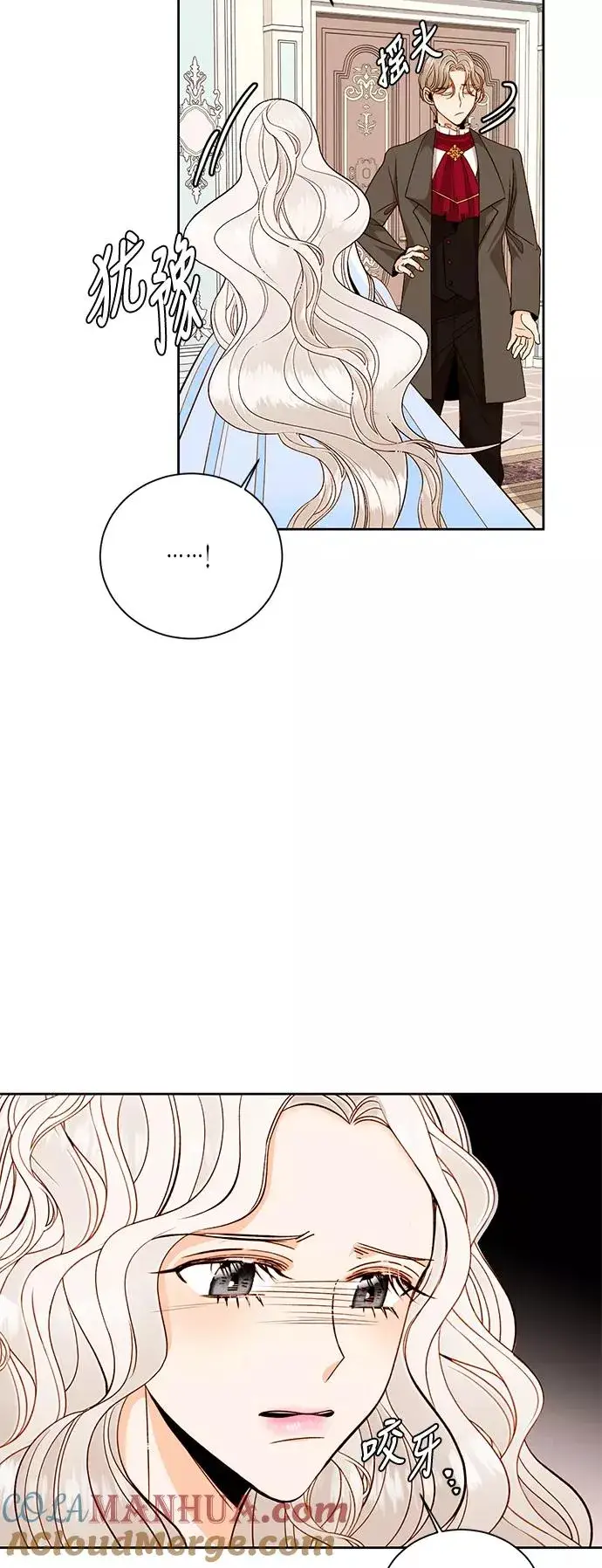 《再婚皇后》第36话图4