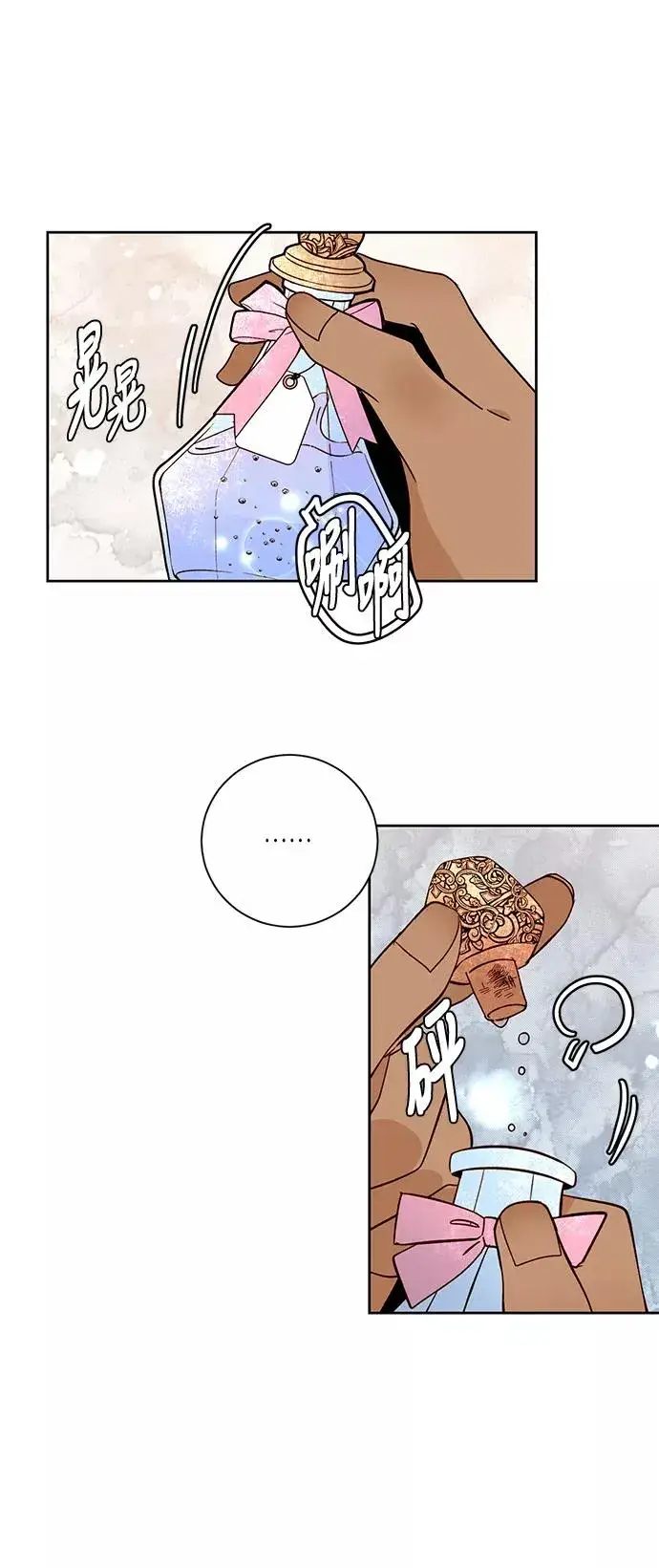 《再婚皇后》第36话图44