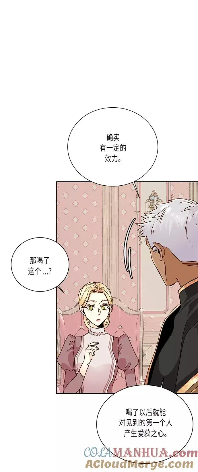 《再婚皇后》第36话图46
