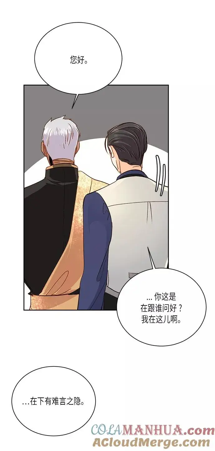 《再婚皇后》第36话图58