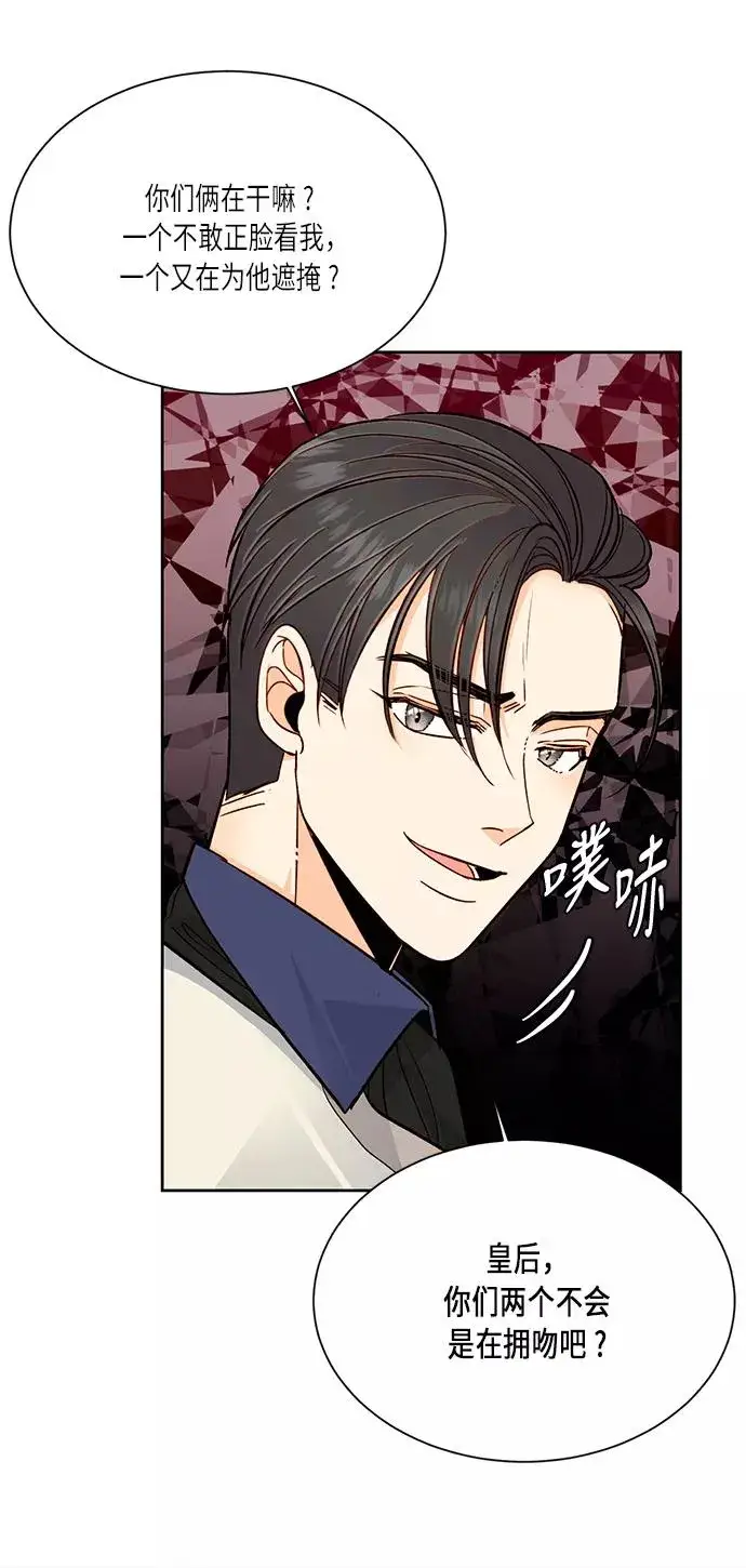 《再婚皇后》第36话图60