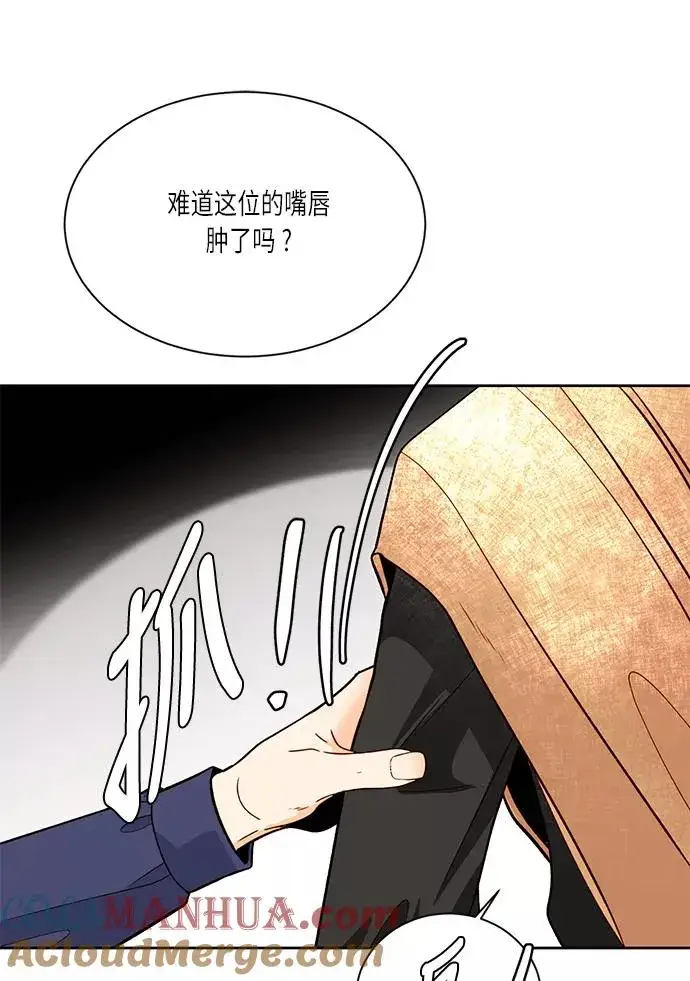 《再婚皇后》第36话图61