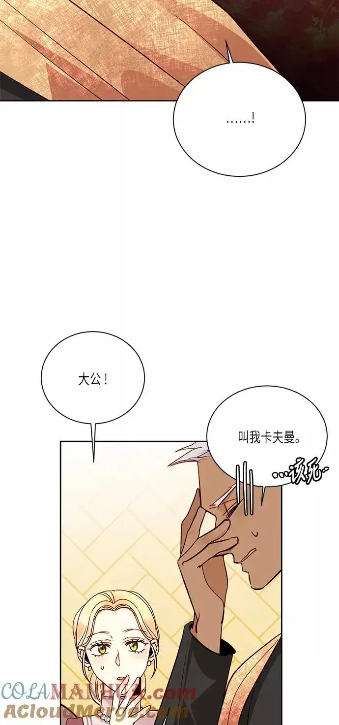 《再婚皇后》第37话图10